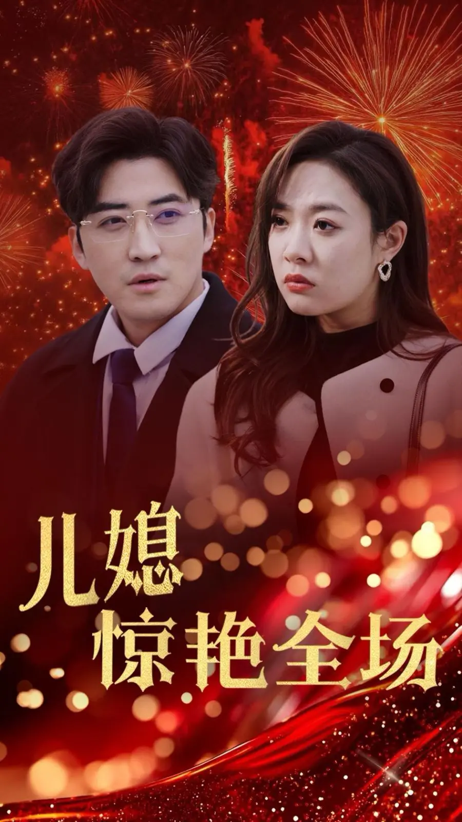 《贤妻归来惊艳全场》：表面贤妻，内藏《悬疑》！这反转谁顶得住啊！