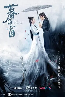 《暮白首》：古装权谋与虐恋的结合体？这剧情反转太上头了！