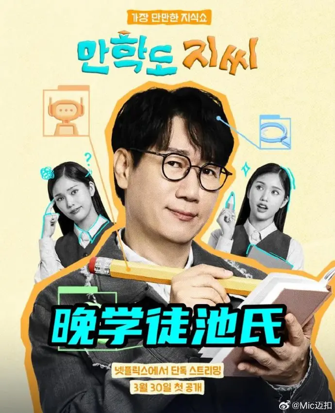 《晚学徒池氏》：当虚拟现实遇上伦理困境，这部烧脑神作让你彻夜难眠！