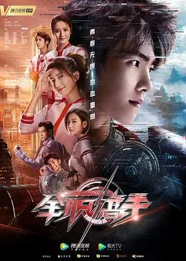 《全职高手》：叶修大神带你飞！这热血电竞，看得我肝儿都在颤！