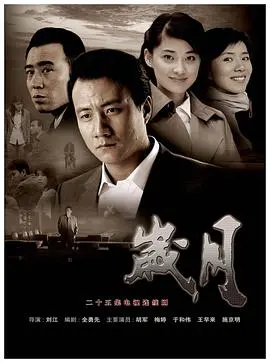 《岁月》：看完这部剧，我开始反思人生了！这平淡中的力量太戳人了！