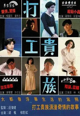 《打工贵族粤语》：潜入“原始丛林”的纸醉金迷，这“荣耀小剧场”看得我目瞪口呆！