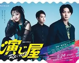 《演绎屋》：揭秘奇幻世界里的自我救赎，这波操作简直绝了！
