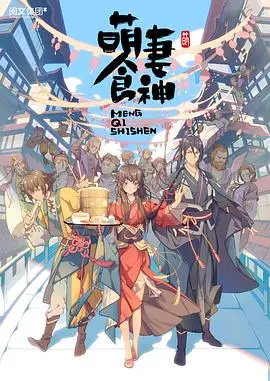 《萌妻食神 第一季》：这短剧逆袭得有点离谱！剧情脑洞大开，让人笑出腹肌，绝对是近期最佳！