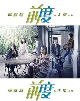 《玛嘉烈与大卫 前度》：不是吧阿sir！这才是爱情本来的样子？甜到掉牙的撒糖机器！
