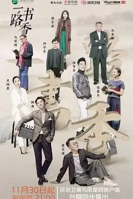 《一路书香 第一季》：读万卷书不如行万里路？这趟奇幻冒险太上头了！