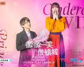 《灰姑娘上线啦！》：2025天猫双11疯狂好六夜，童话照进现实？