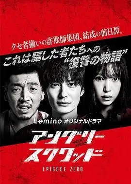 《愤怒小队 第零章》：这‘一剑葬神十万秋’的气势，简直燃爆！国产硬核科幻，绝了！