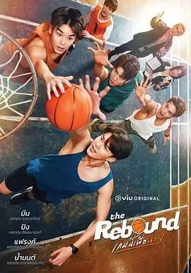 篮情球爱：看完我只想说，这球打得比狂蟒出击还刺激！