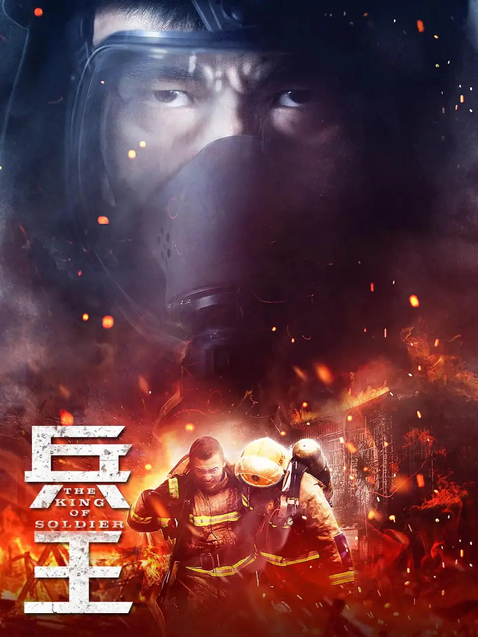 《兵王 2018》：硬汉的绝地反击，比《宙斯之血 第三季》还燃爆！
