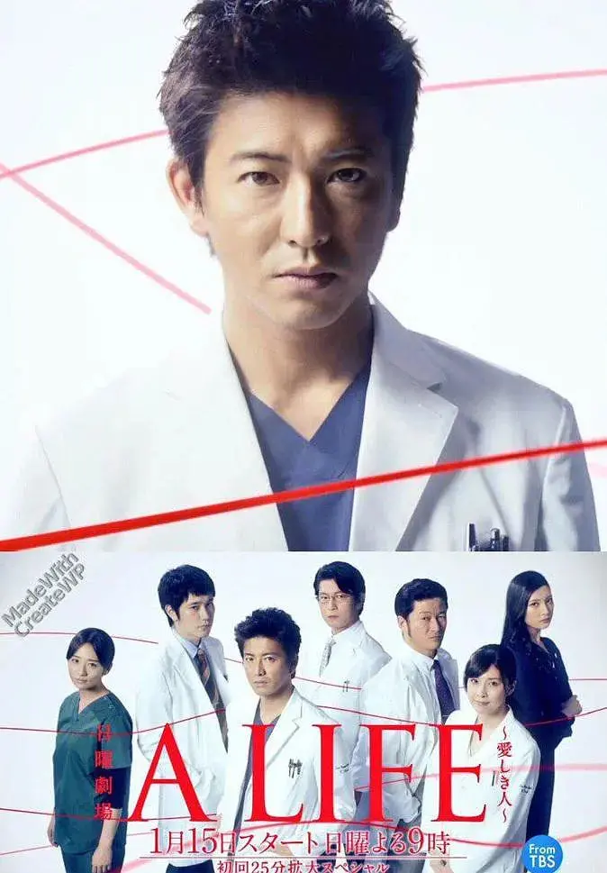 《A LIFE～深爱的你》：看哭我！这文明碰撞的爱恨纠葛，比韩剧还虐心！