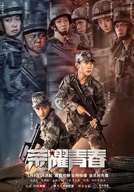 《荣耀青春》：当少年意气遇上替身爱情，这结局我给负分滚粗！