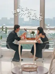 《如果可以再爱你》：这狗血剧情，我跪着看完！国产剧何时能学学《大小谎言 第二季》？