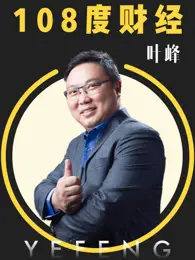 108度财经：揭秘资本市场背后的虚拟现实与职场博弈，一场深刻的金融思想碰撞