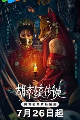 《胡李镇传说》：比《大小谎言 第二季》还精彩？这乡土剧的“谎言”有多狠？
