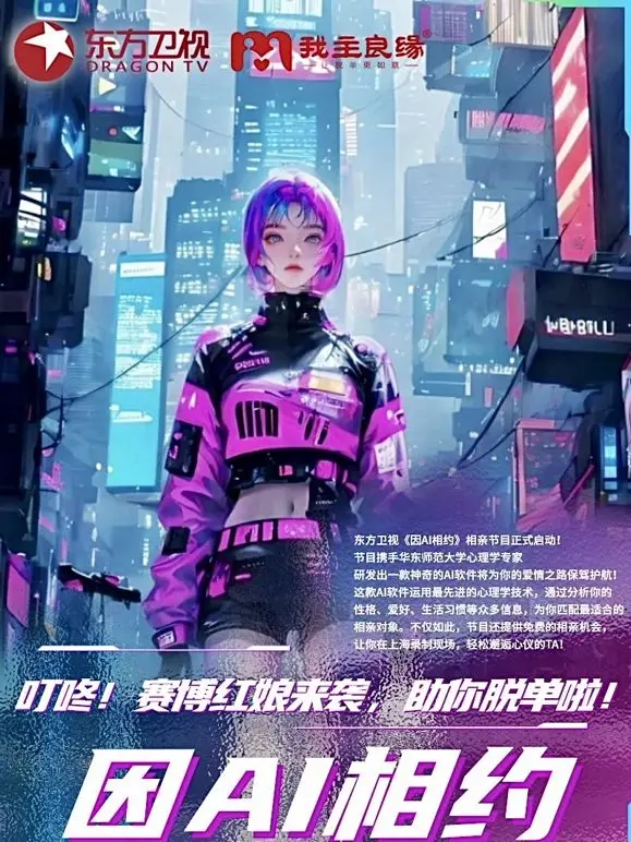 《因Ai相约》：AI时代的浪漫告白，一段“重返1992”的时空虐恋，看完让人又哭又笑！