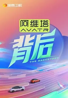 《背后》：我打赌，你看完《史诗巨制》系列，再看《背后》，会发现事情没那么简单！
