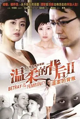 《温柔的背叛》：这“签到30天一拳无敌”般的剧情，看得我‘烧脑’到原地爆炸！