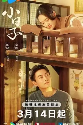 《小日子2024》：这剧情简直是爱情岛美国版，看得我直呼‘活久见’！
