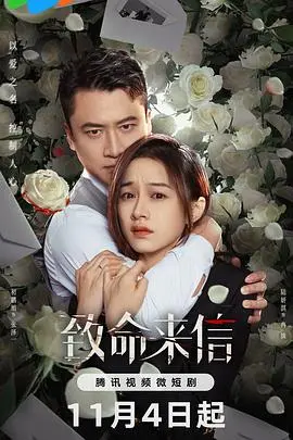 《致命来信》：这封信到底是谁寄的？看完感觉被‘惊悚片’给骗了！