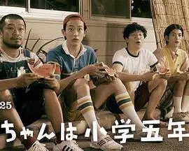 《小直是小学五年级生》：纯真年代的“犯人”？这小屁孩的反转力爆表！